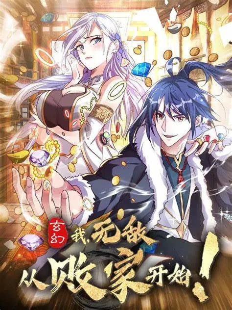 玄幻：我，無敵從敗家開始！