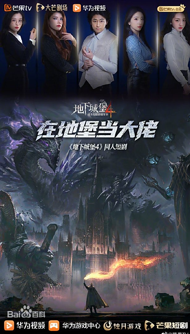 在地堡當大佬(全集)