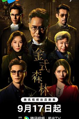 金式森林國語(全集)