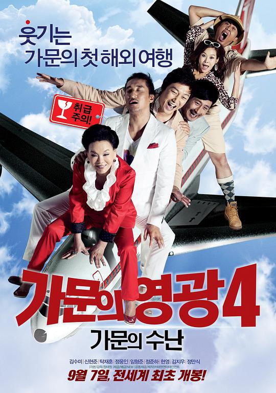 家族榮譽4：家門的受難(全集)