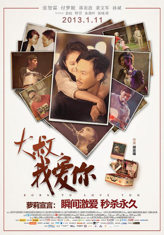 大叔，我愛你(全集)