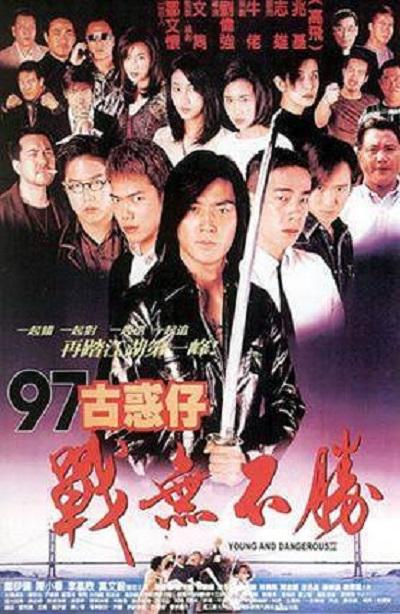 97古惑仔戰(zhàn)無(wú)不勝粵語(yǔ)(全集)