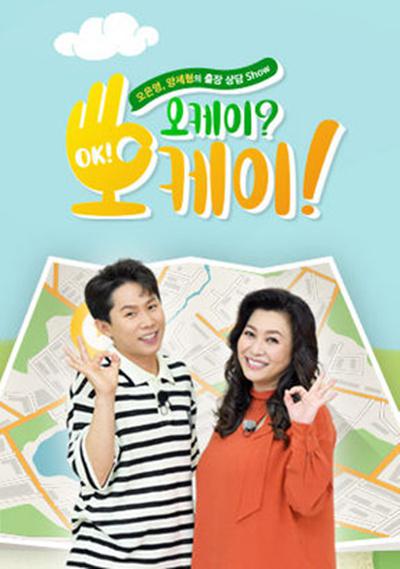 ok？ok！