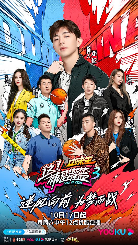 這！就是灌籃第三季會(huì)員版(全集)