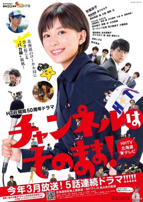 不要換臺！(全集)