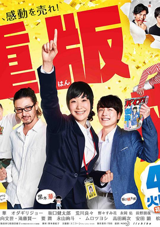 重版出來！(全集)