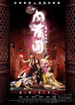 3D肉蒲團之極樂寶鑒(全集)