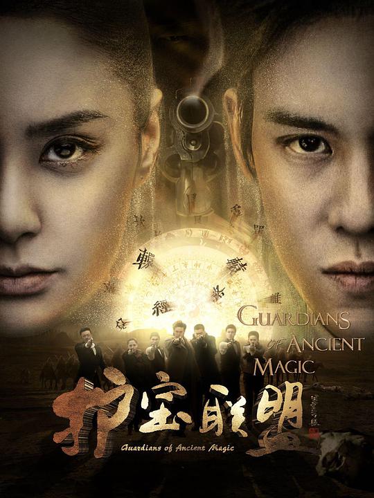 護寶聯盟第三季(全集)