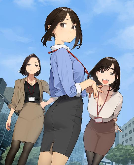 加油！同期醬(全集)
