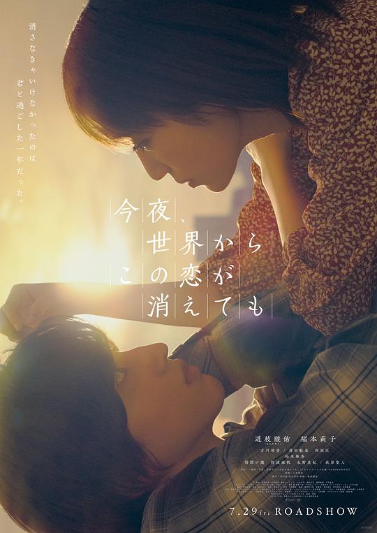 今夜，就算這份愛(ài)戀?gòu)氖澜缟舷? class=