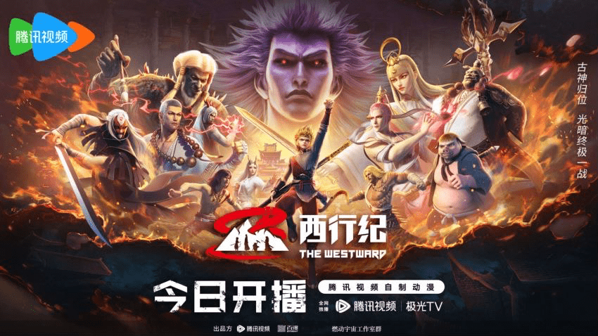 西行紀年番(全集)