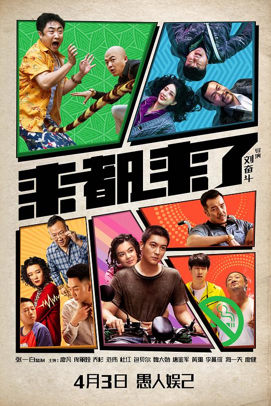 來(lái)都來(lái)了