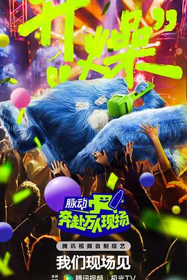 奔赴！萬人現(xiàn)場