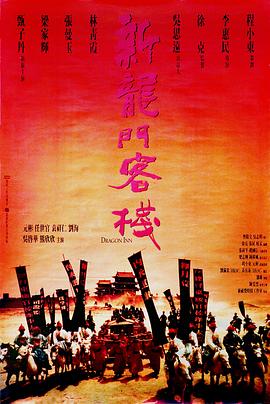 新龍門客?；浾Z